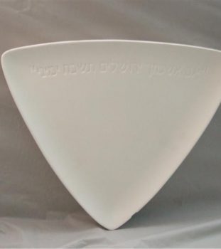 מגש אירוסין