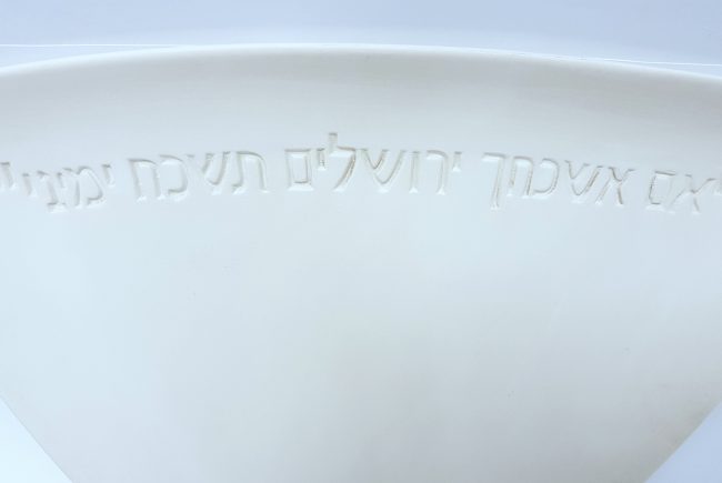 מגש אירוסין