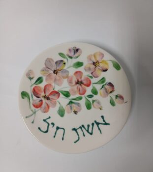 מעמד נרות אשת חיל