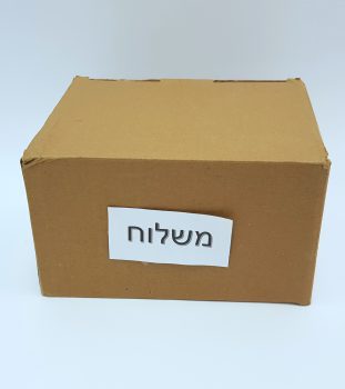 משלוח